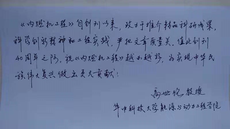 By GAO Shilun, professor of School of Energy and Power Engineering, Huazhong University of Science and Technology