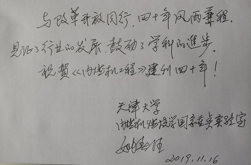 By YAO Chunde，Professor of Tianjin University