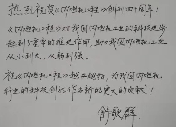 By SHU Gequn,  Secretary of Party Committee of University of Science and Technology of China, Professor of Tianjin University