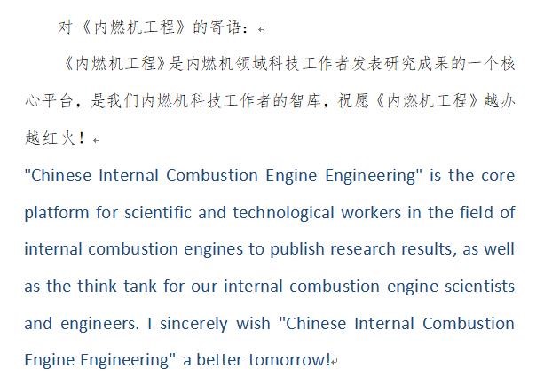 CICEE is the core platform for scientific and technological workers in the field of I.C. engines to publish research results, as well as the think tank for our internal combustion engine scientists and engineers.